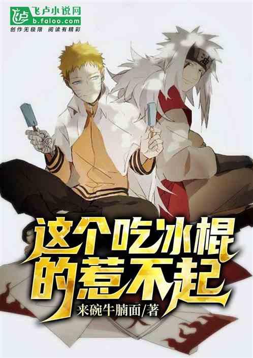 吃瓜的小虎小说,揭秘娱乐圈背后的秘密风云