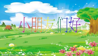 瓜瓜吃瓜幼儿讲课ppt,趣味互动，快乐学习之旅