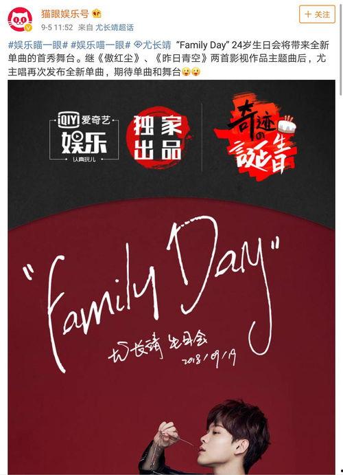 吃瓜电台歌曲,揭秘娱乐圈背后的秘密与真相