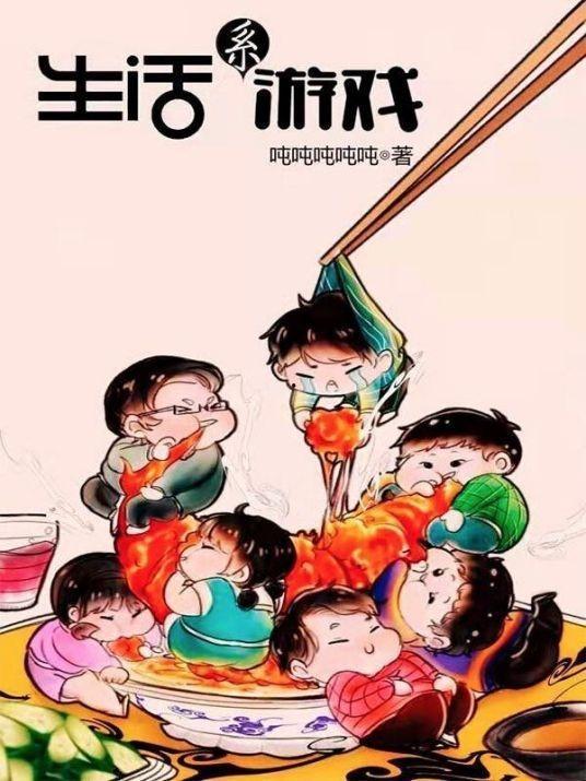 生活系游戏 吃瓜,揭秘生活系游戏中的趣味与智慧