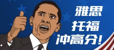 雅思托福吃瓜,揭秘热门考试中的“吃瓜”现象与策略