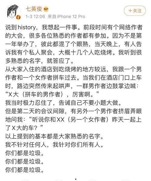 一起吃瓜作者,网络红人的崛起与争议