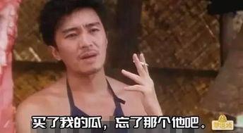 吃瓜嘲笑图片搞笑,吃瓜群众欢乐秀