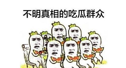 吃瓜群众大爷吃西瓜